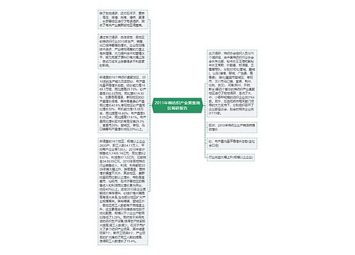 2011年棉纺织产业聚集地区调研报告