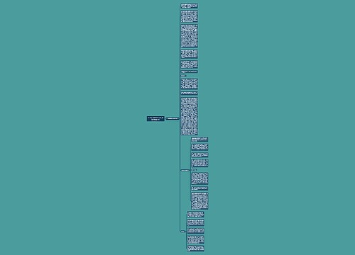 中学美术案例分析常见题型及解题方法