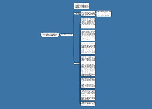 初中数学教师资格证科目三-初中数学试题分析 初中数学教师资格证科目三-初中数学试题分析
