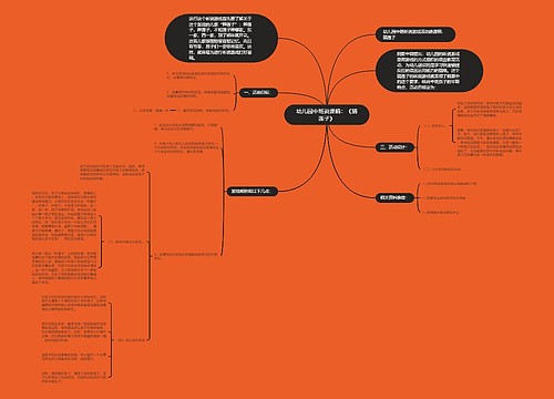幼儿园中班说课稿:《猜莲子》 幼儿园中班说课稿:《猜莲子》
