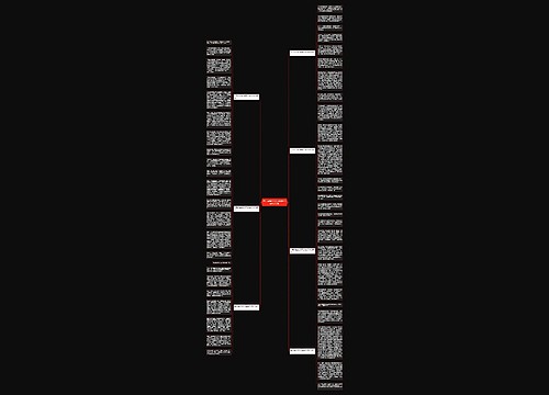 关于迎接2023元旦的600字作文7篇