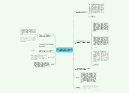 高中体育资格证考试必须要掌握的骨连接考点