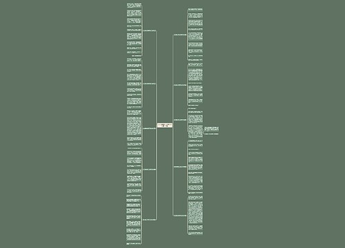 2023难忘的元旦作文500字(精选10篇)