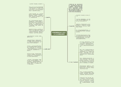 教师招聘面试美术之西方艺术史发展脉络整理