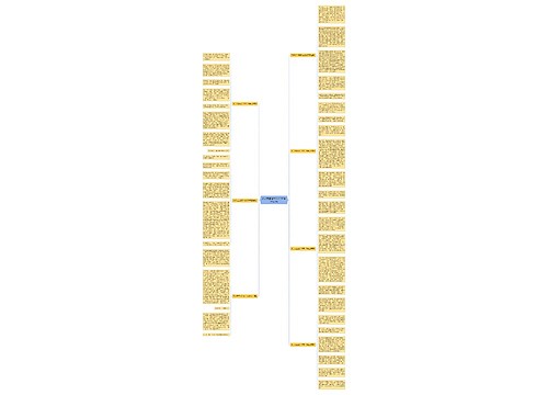 欢庆元旦佳节作文500字左右7篇