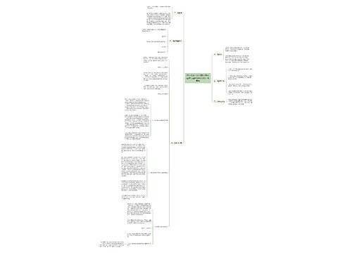 高中历史《近代西方民族国家与国际法的发展》说课稿