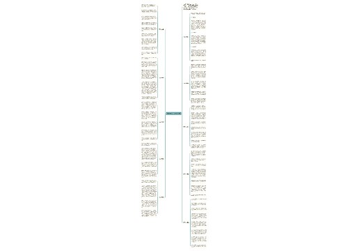 2023年的元旦作文(10篇)