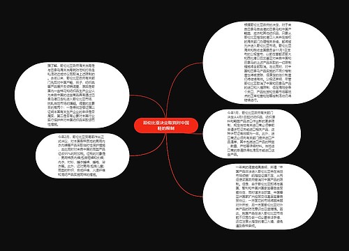 哥伦比亚决定取消对中国鞋的限制