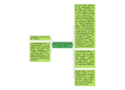 国家出台托底政策 宜棉地区可扩大植棉