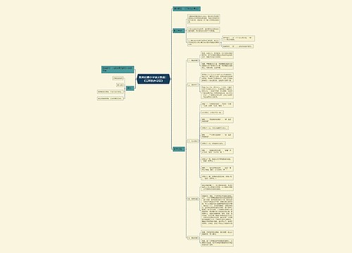 教师招聘小学语文教案：《江畔独步寻花》