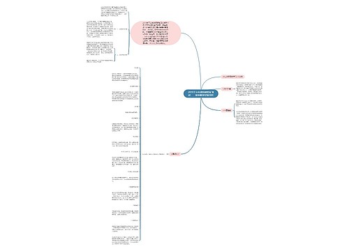 2019下半年教师资格证笔试——初中数学试卷分析 2019下半年教师资格证笔试——初中数学试卷分析