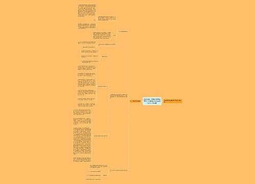 幼教招聘：学前教育第五章第三节学前社会教育活动设计与指导