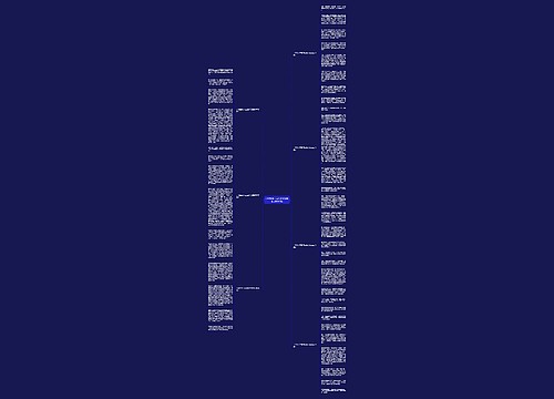 小学生关于元旦的作文模板600字7篇