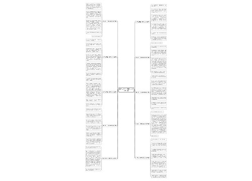 关于过元旦节优秀作文300字10篇