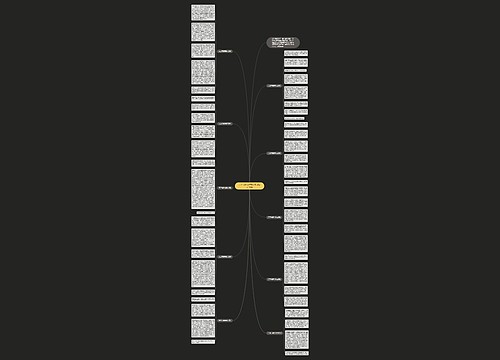 元旦节趣事作文范文(2023)10篇