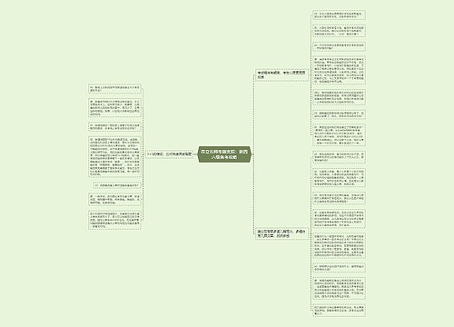 昂立名师考前支招：新四六级备考攻略