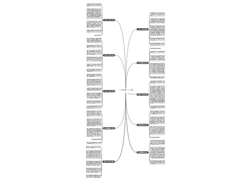 三年级元旦满分作文(10篇)