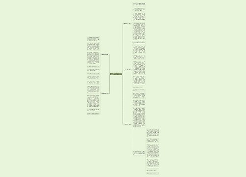 元旦晚会作文六百字5篇