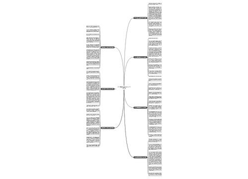 2023喜迎元旦优秀作文500字7篇