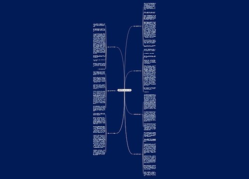植树节初中作文600字7篇