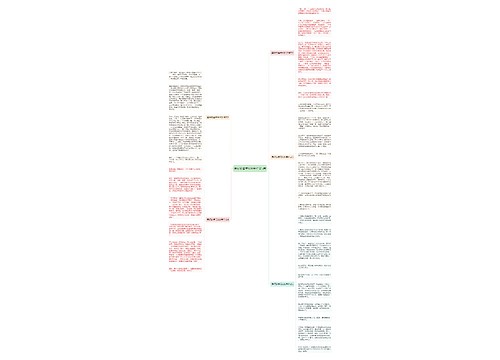 美好的春节600字作文5篇