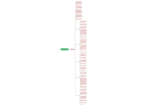 2022年元旦节作文500字6篇