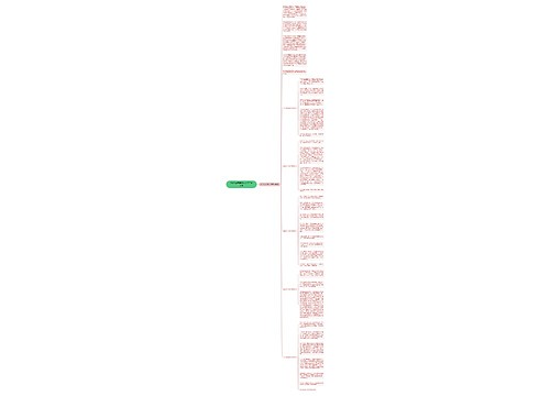 2022年元旦节作文500字6篇