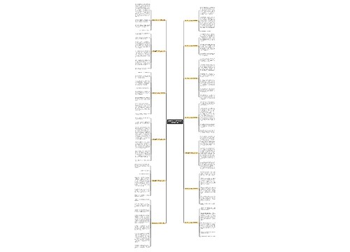 难忘的春节400字优秀作文(精选13篇)