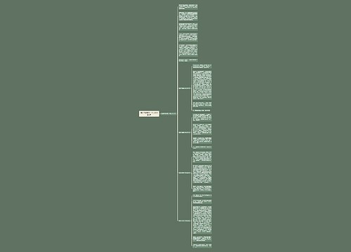 植树节感受初一作文600字5篇