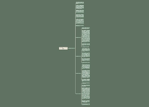 植树节感受初一作文600字5篇