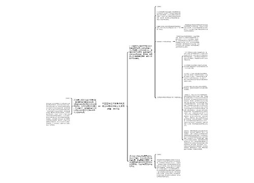中国国际经济贸易仲裁委员会仲裁规则释义及适用指南:第69条 中国国际经济贸易仲裁委员会仲裁规则释义及适用指南:第69条