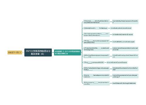 2021大学英语四级语法习题及答案（6）