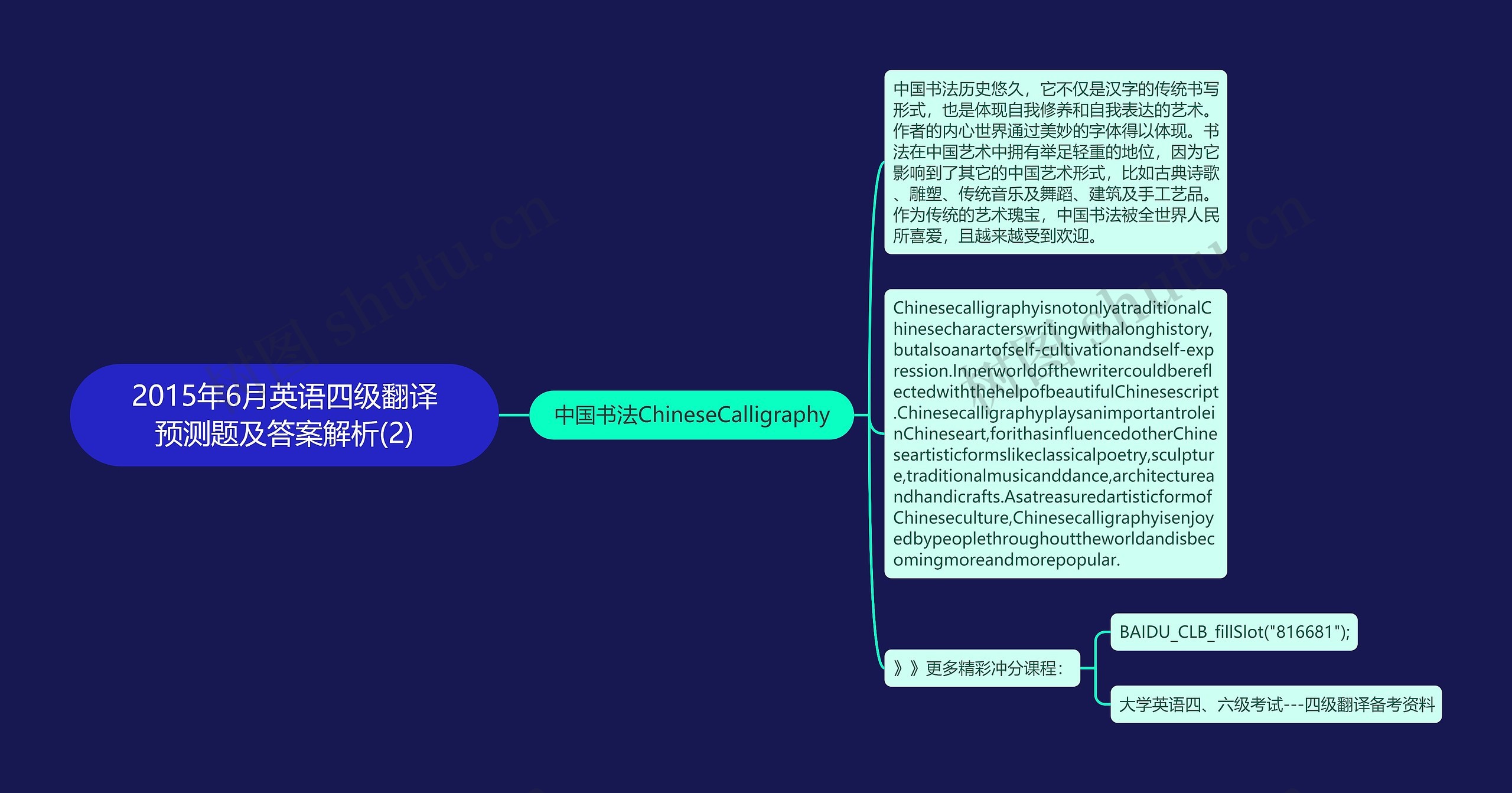 2015年6月英语四级翻译预测题及答案解析(2) 2015年6月英语四级翻译预测题及答案解析(2)