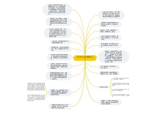 司法考试法理学重要知识点