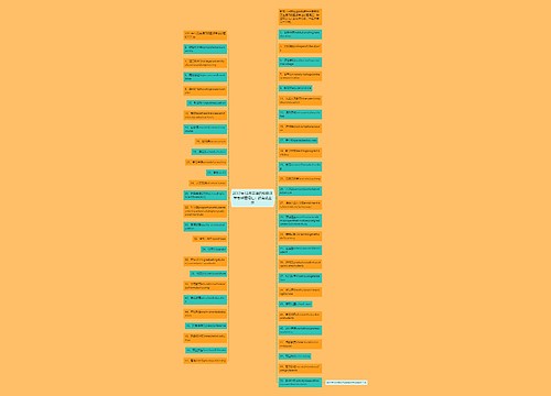 2017年12月英语四级翻译常考话题词汇：教育就业类