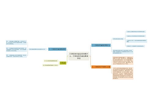 打架轻微伤鉴定标准是什么，打架轻微伤鉴定费谁承担