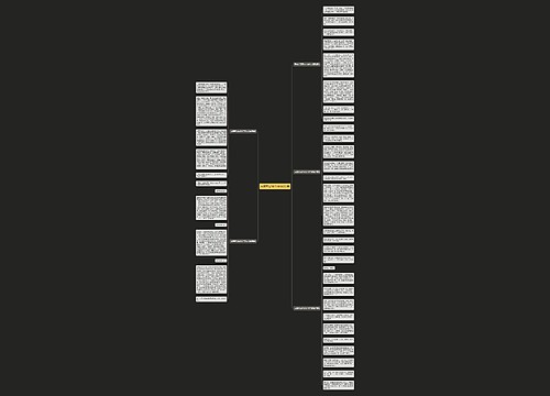 元宵节见闻800字作文5篇