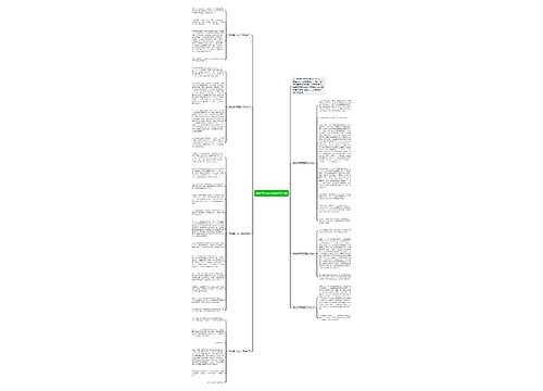 学校举行元旦活动作文7篇