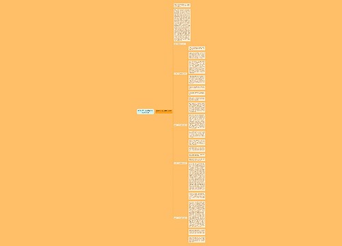 2022年不一样的元宵节作文600字5篇