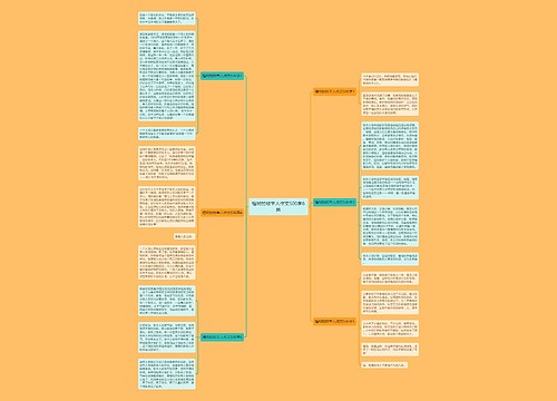 植树的牧羊人作文500字6篇