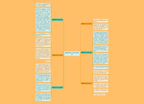 植树的牧羊人作文500字6篇