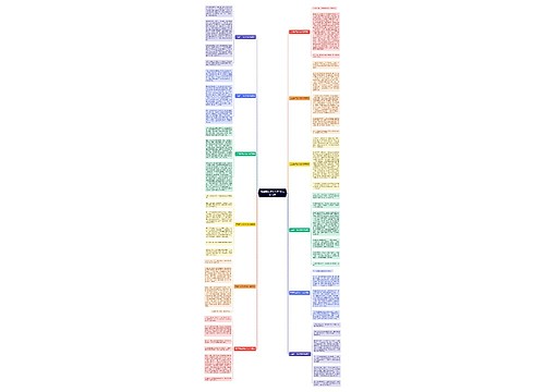 元旦四年级作文400字左右12篇