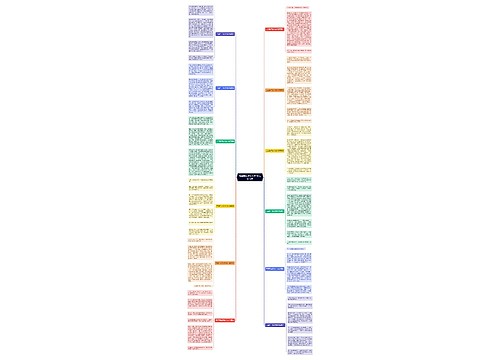 元旦四年级作文400字左右12篇