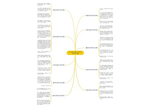 2022年的清明节三年级作文300字10篇