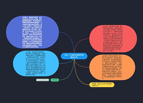 山东：行业协会促进司法鉴定工作