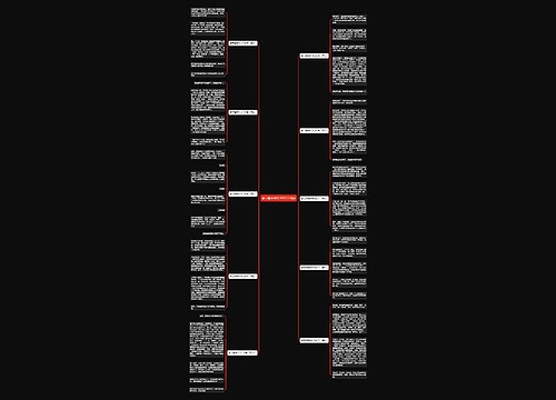 春节趣事作文300字(10篇)