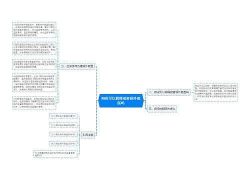 拘役可以假释或者保外就医吗