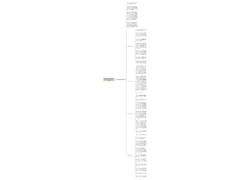 2022年特别的清明节作文600字5篇