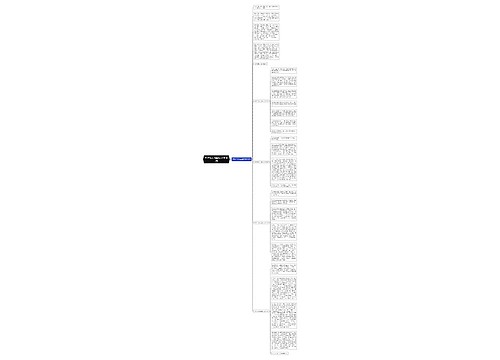 2022年庆元旦作文600字5篇