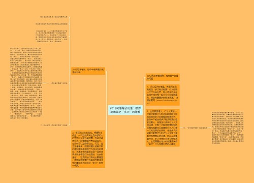 2012司法考试刑法：敲诈勒索罪之“多次”的理解